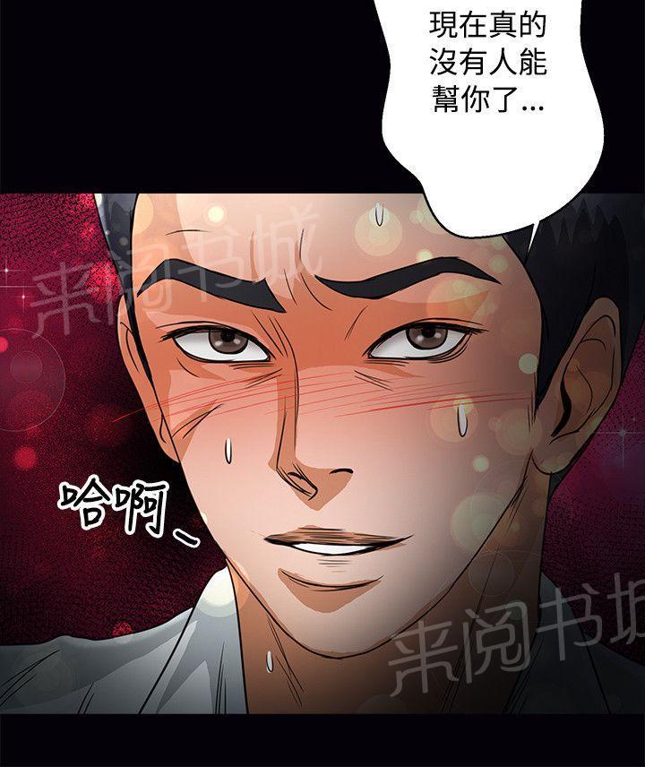 《无人岛计划》漫画最新章节第38话 还给我免费下拉式在线观看章节第【19】张图片