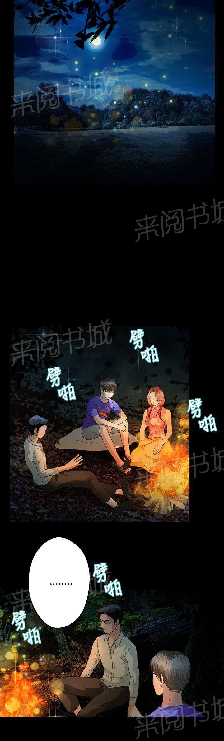 《无人岛计划》漫画最新章节第38话 还给我免费下拉式在线观看章节第【11】张图片