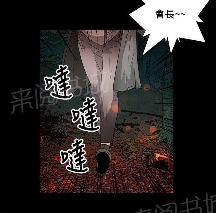 《无人岛计划》漫画最新章节第38话 还给我免费下拉式在线观看章节第【3】张图片