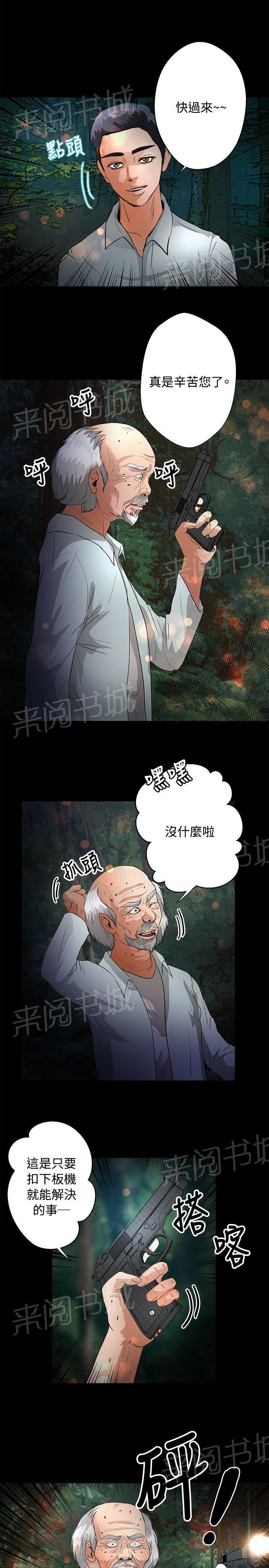 《无人岛计划》漫画最新章节第39话 耳机免费下拉式在线观看章节第【22】张图片