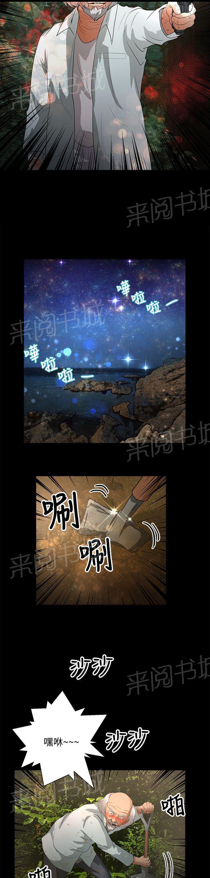 《无人岛计划》漫画最新章节第39话 耳机免费下拉式在线观看章节第【21】张图片