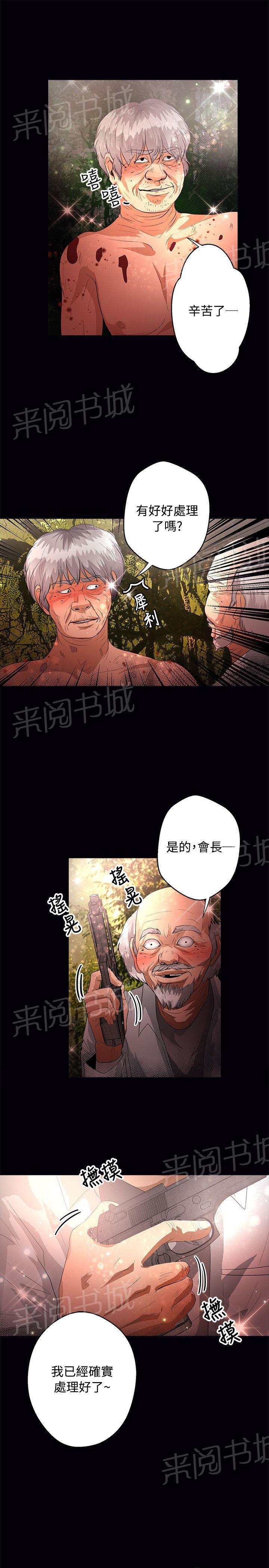 《无人岛计划》漫画最新章节第39话 耳机免费下拉式在线观看章节第【19】张图片