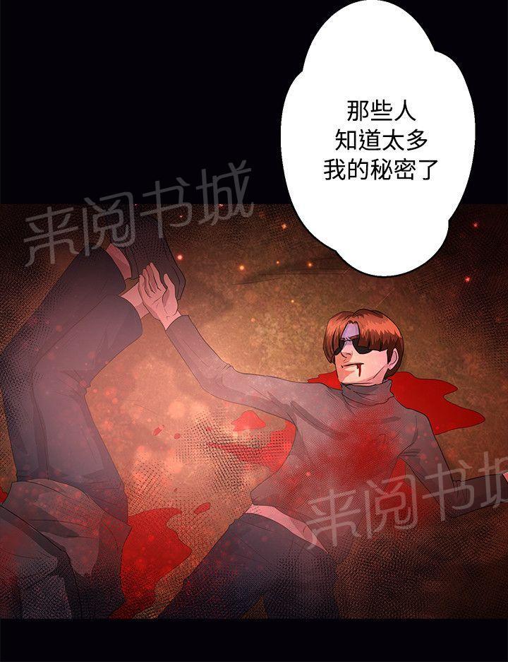 《无人岛计划》漫画最新章节第39话 耳机免费下拉式在线观看章节第【18】张图片