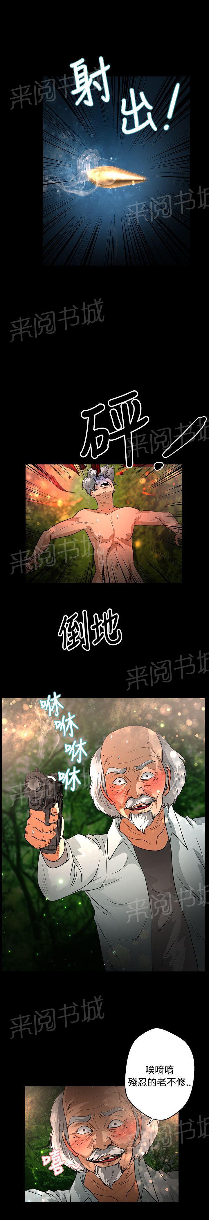 《无人岛计划》漫画最新章节第39话 耳机免费下拉式在线观看章节第【15】张图片