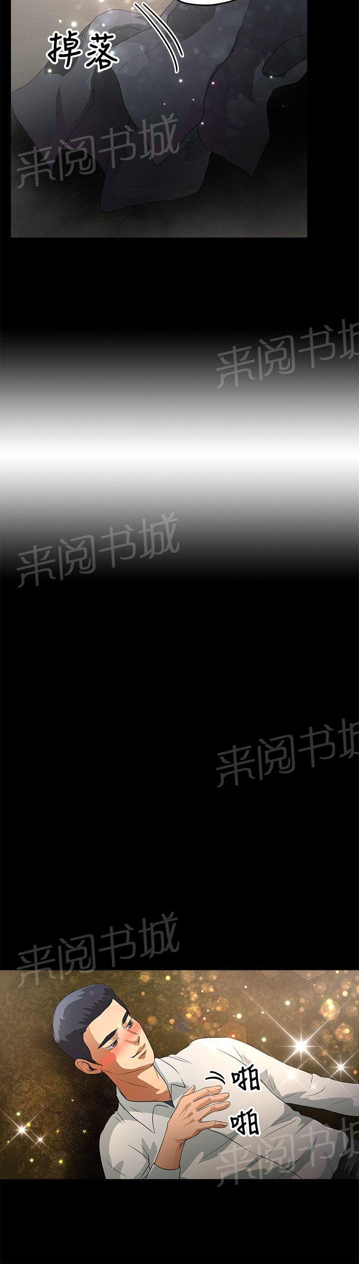 《无人岛计划》漫画最新章节第39话 耳机免费下拉式在线观看章节第【10】张图片