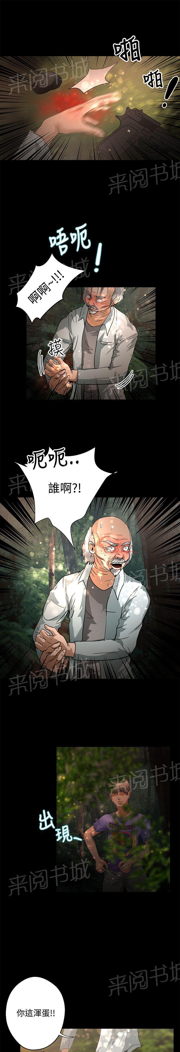 《无人岛计划》漫画最新章节第39话 耳机免费下拉式在线观看章节第【6】张图片