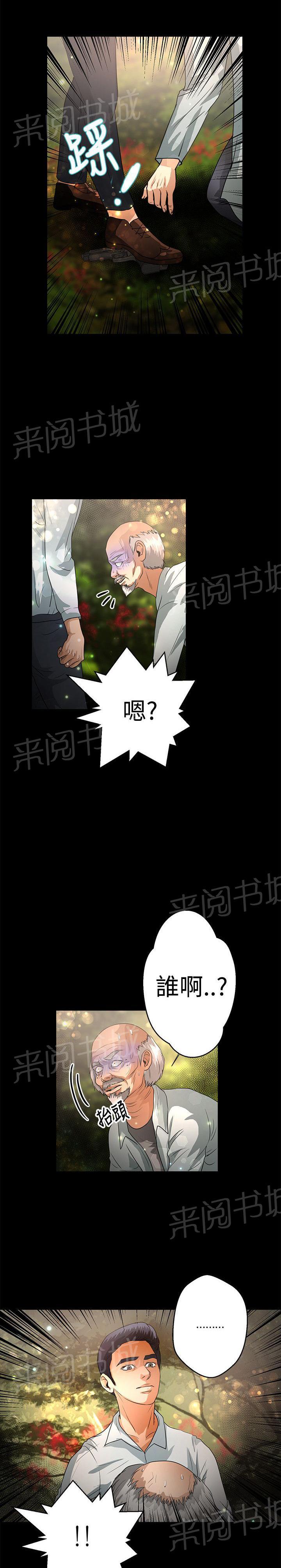 《无人岛计划》漫画最新章节第39话 耳机免费下拉式在线观看章节第【4】张图片