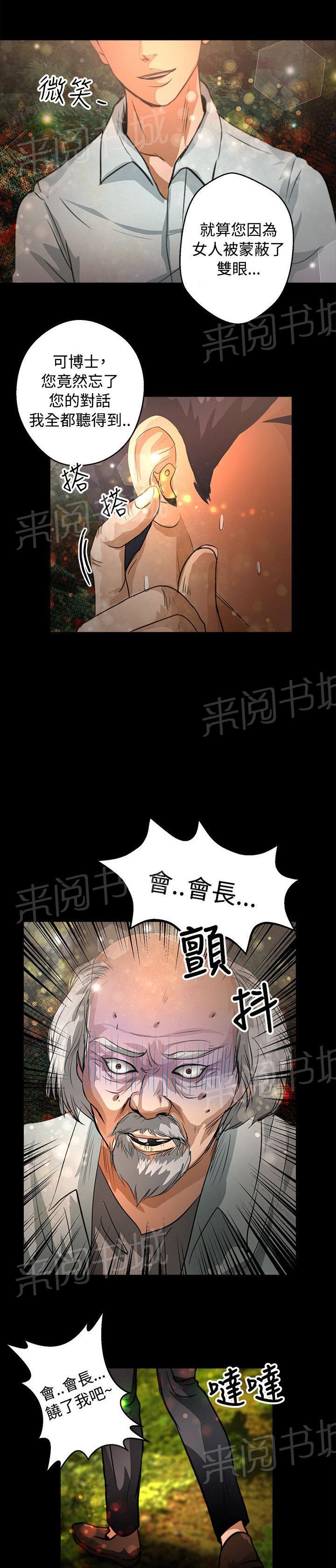 《无人岛计划》漫画最新章节第40话 重新开始（完结）免费下拉式在线观看章节第【19】张图片