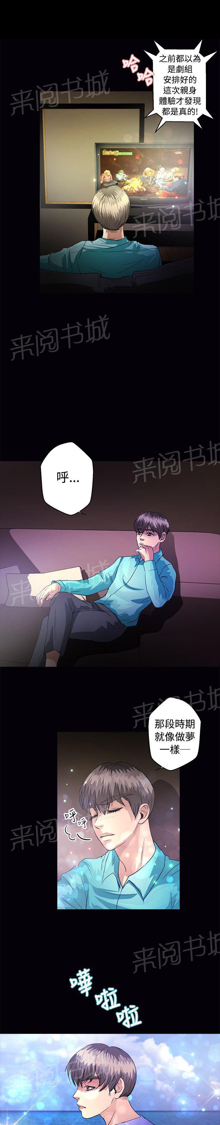 《无人岛计划》漫画最新章节第40话 重新开始（完结）免费下拉式在线观看章节第【16】张图片