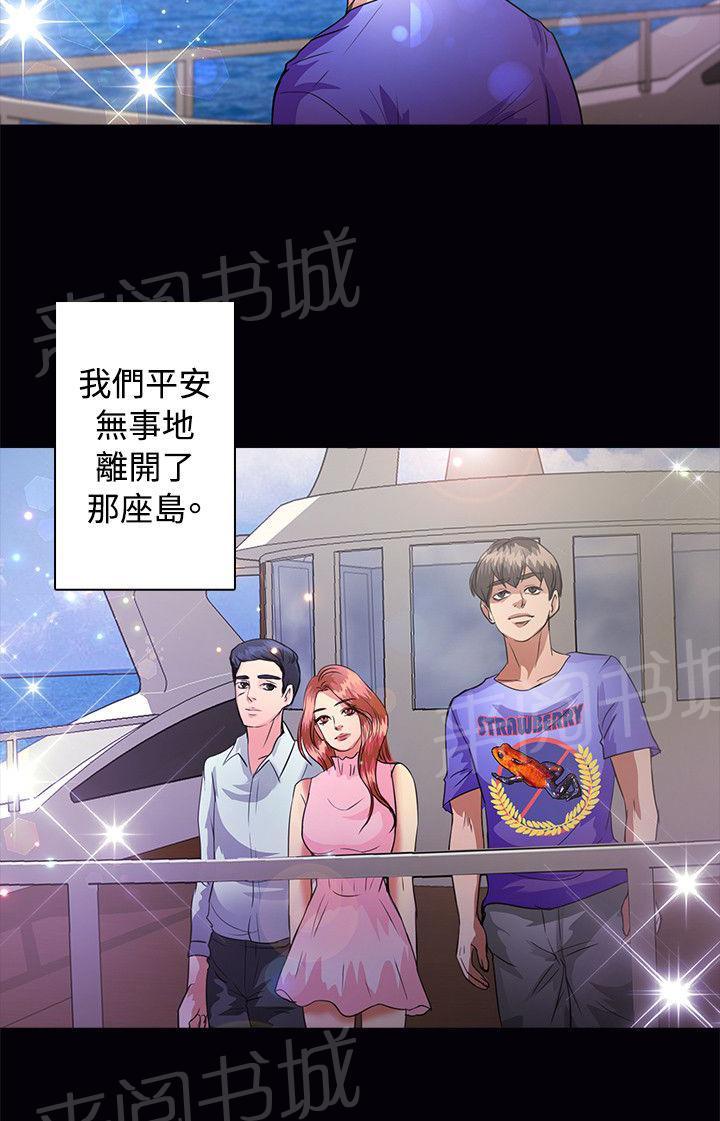 《无人岛计划》漫画最新章节第40话 重新开始（完结）免费下拉式在线观看章节第【15】张图片