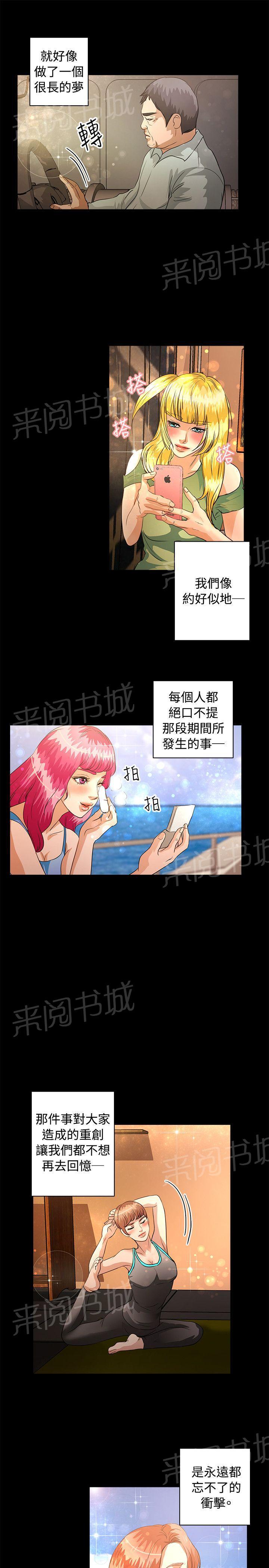 《无人岛计划》漫画最新章节第40话 重新开始（完结）免费下拉式在线观看章节第【14】张图片