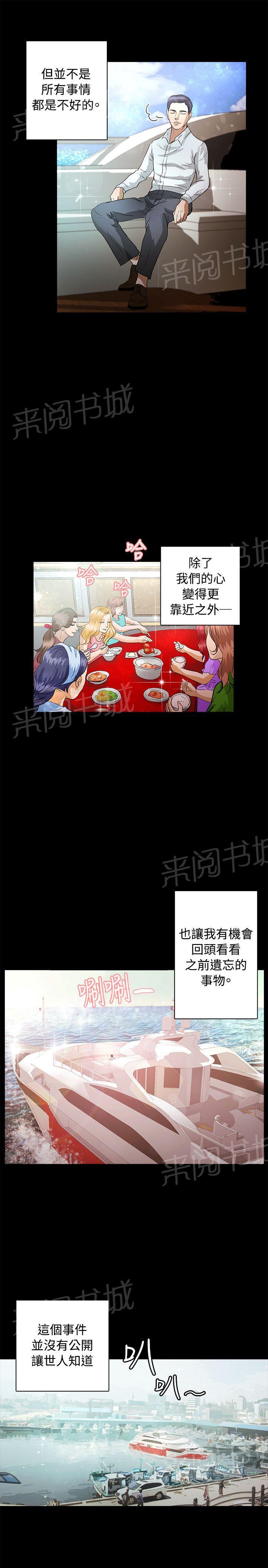 《无人岛计划》漫画最新章节第40话 重新开始（完结）免费下拉式在线观看章节第【12】张图片