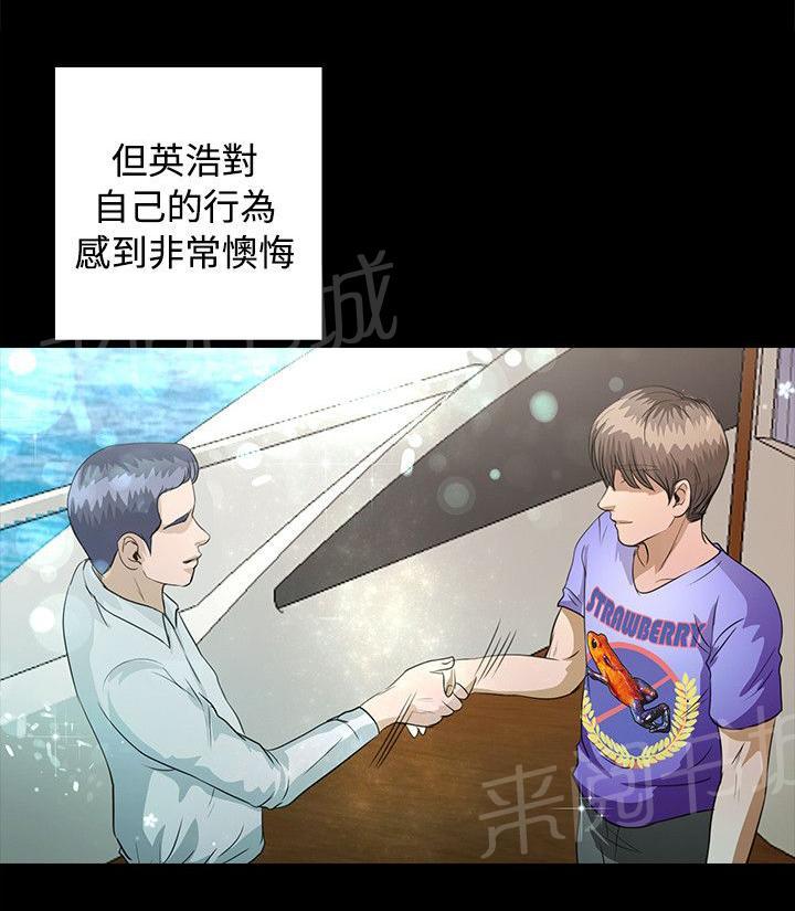 《无人岛计划》漫画最新章节第40话 重新开始（完结）免费下拉式在线观看章节第【11】张图片