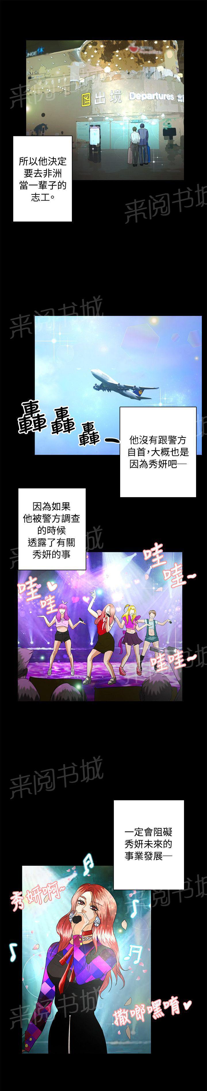 《无人岛计划》漫画最新章节第40话 重新开始（完结）免费下拉式在线观看章节第【10】张图片