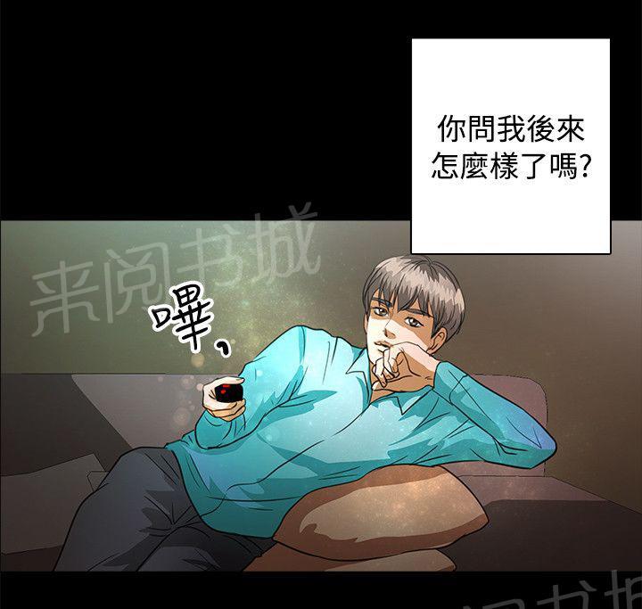 《无人岛计划》漫画最新章节第40话 重新开始（完结）免费下拉式在线观看章节第【9】张图片