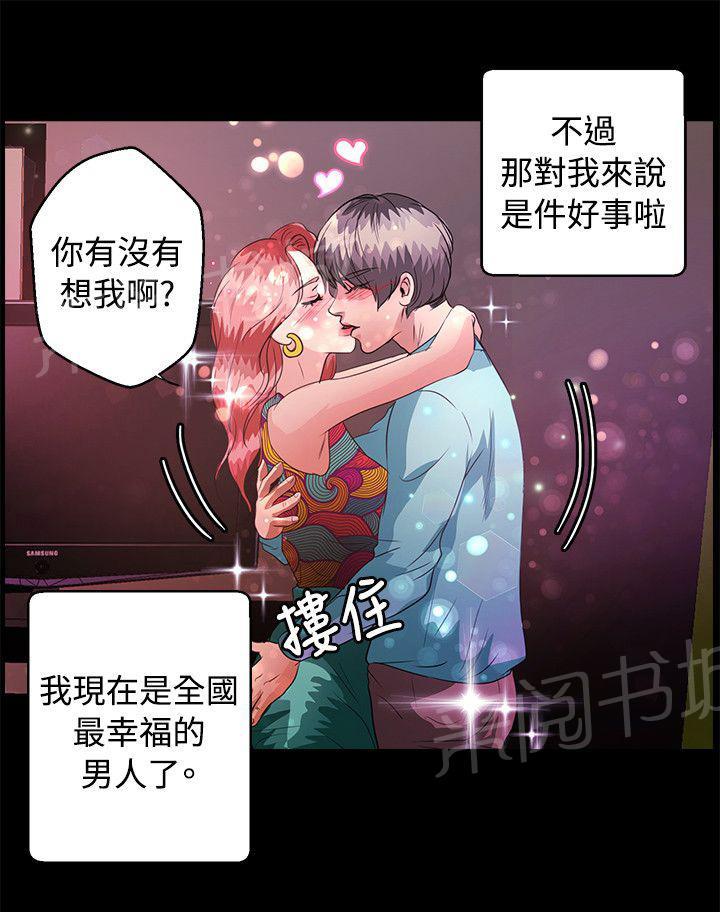 《无人岛计划》漫画最新章节第40话 重新开始（完结）免费下拉式在线观看章节第【6】张图片