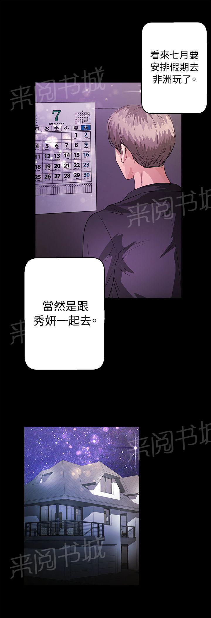 《无人岛计划》漫画最新章节第40话 重新开始（完结）免费下拉式在线观看章节第【1】张图片