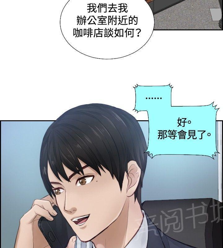 《读心社长》漫画最新章节第1话 大龙社长免费下拉式在线观看章节第【9】张图片