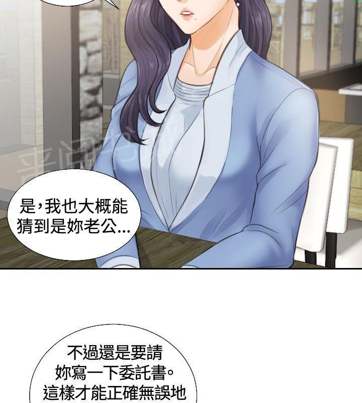 《读心社长》漫画最新章节第1话 大龙社长免费下拉式在线观看章节第【5】张图片