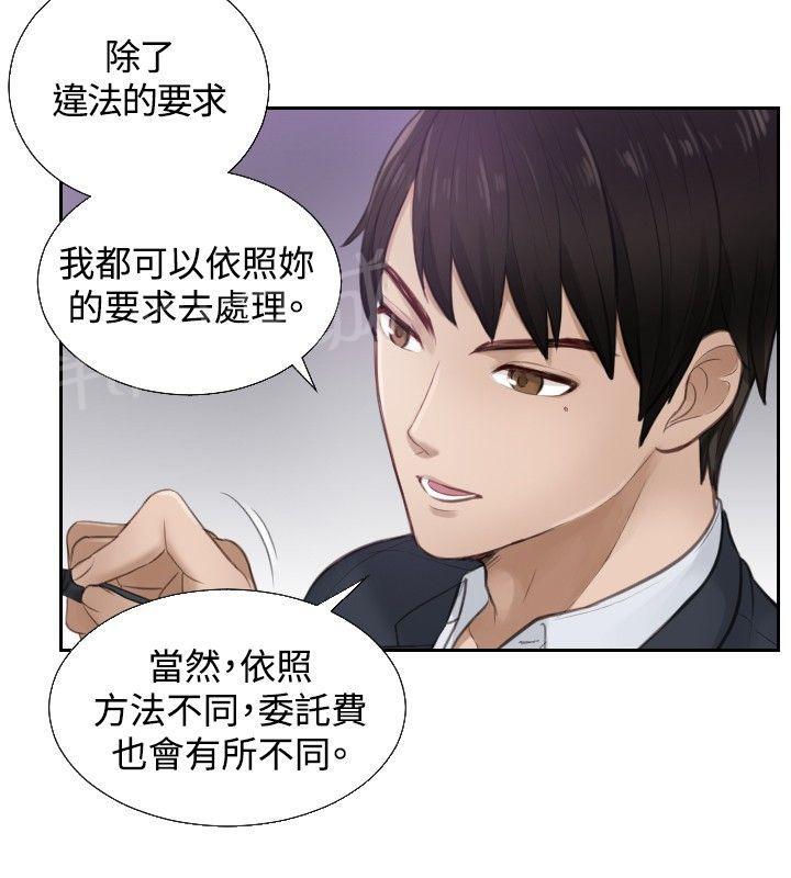 《读心社长》漫画最新章节第1话 大龙社长免费下拉式在线观看章节第【3】张图片