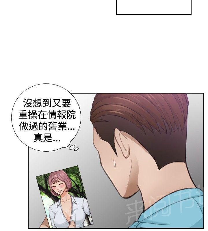 《读心社长》漫画最新章节第2话 重操旧业免费下拉式在线观看章节第【7】张图片