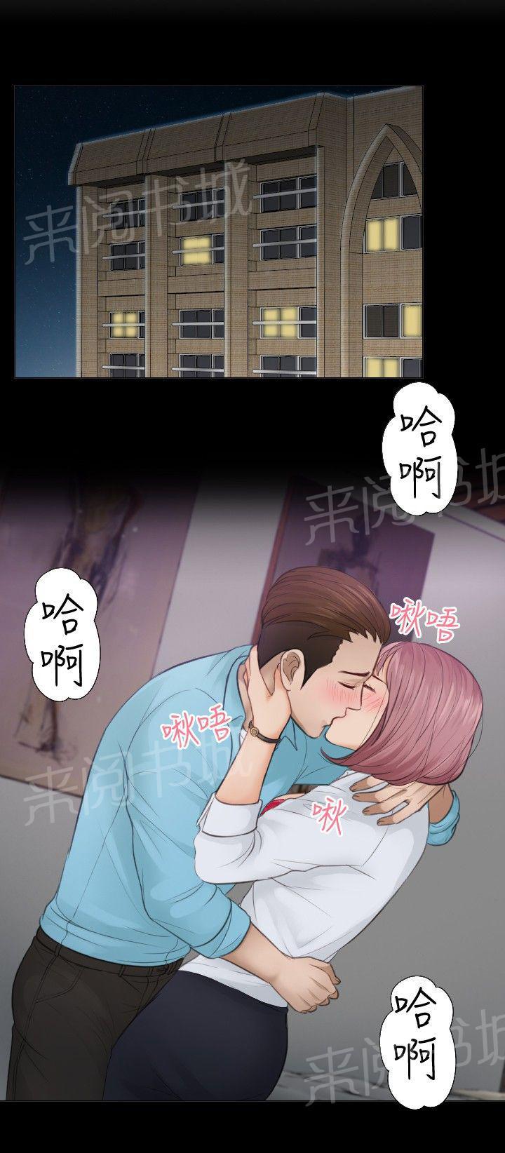 《读心社长》漫画最新章节第2话 重操旧业免费下拉式在线观看章节第【3】张图片