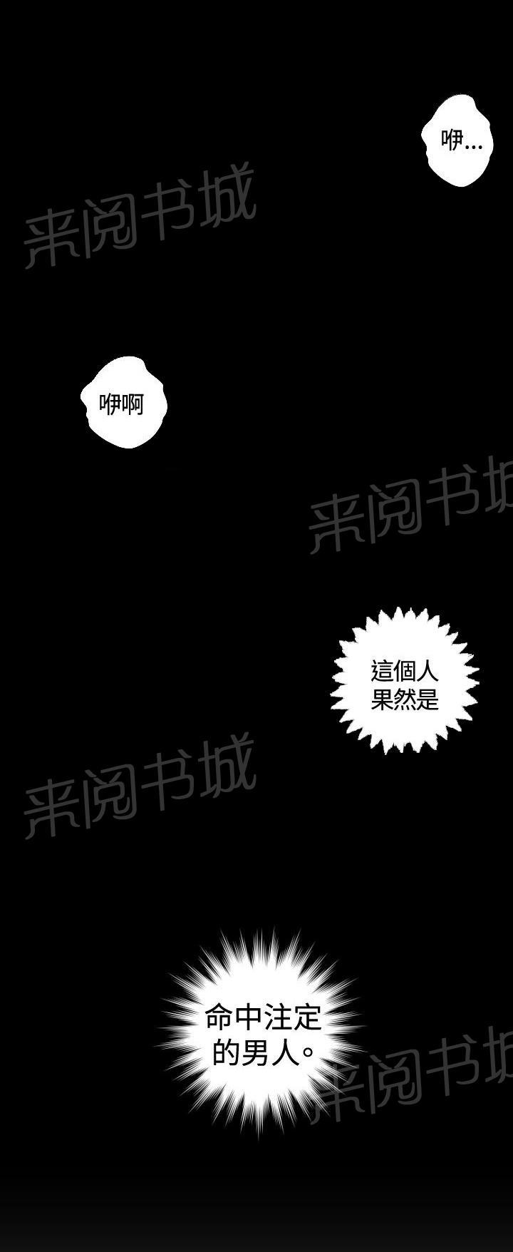 《读心社长》漫画最新章节第2话 重操旧业免费下拉式在线观看章节第【1】张图片