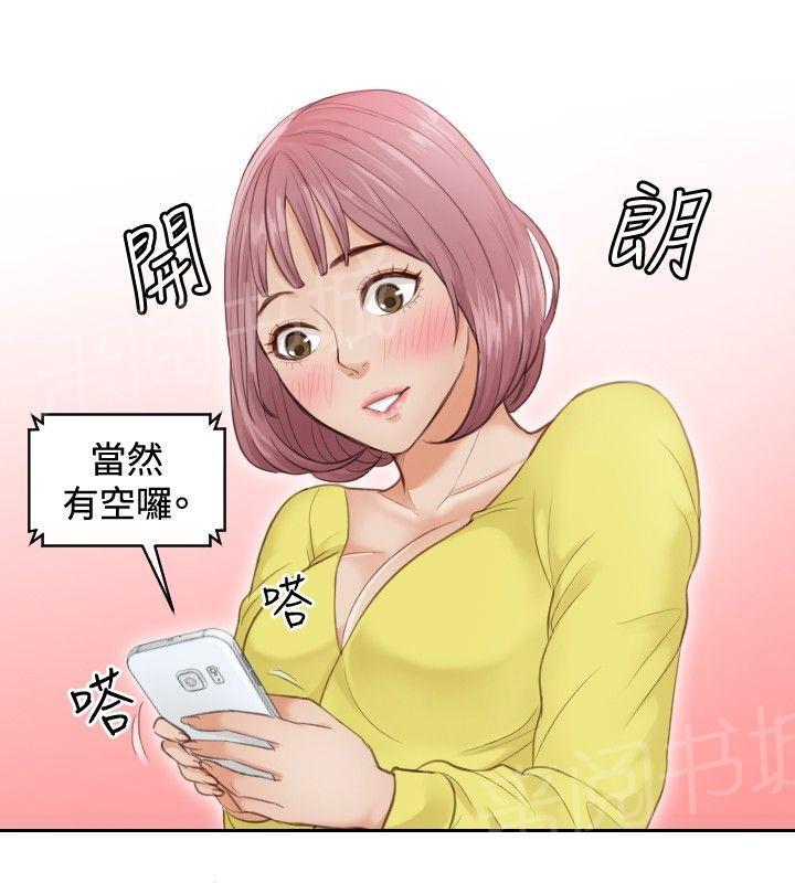 《读心社长》漫画最新章节第3话 玩咖免费下拉式在线观看章节第【12】张图片