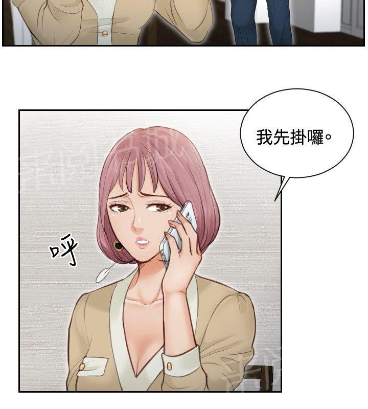 《读心社长》漫画最新章节第3话 玩咖免费下拉式在线观看章节第【6】张图片