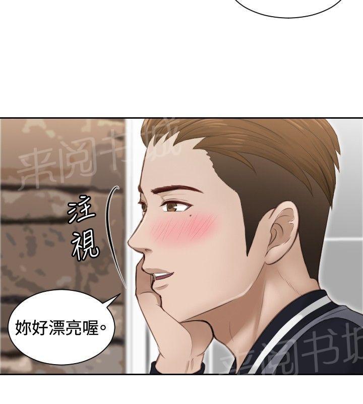 《读心社长》漫画最新章节第3话 玩咖免费下拉式在线观看章节第【4】张图片