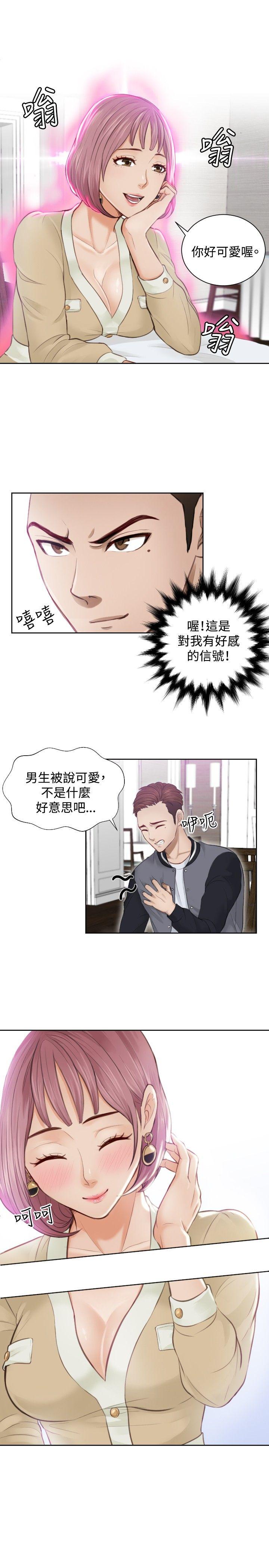 《读心社长》漫画最新章节第4话 小礼物免费下拉式在线观看章节第【21】张图片