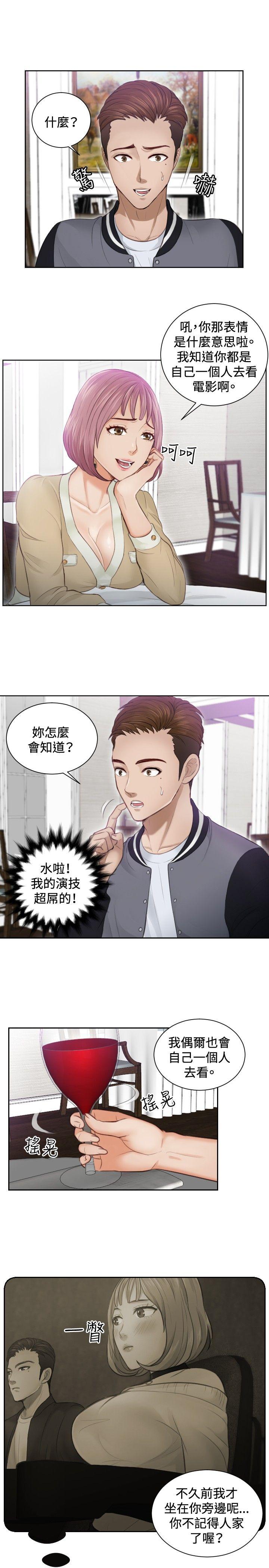 《读心社长》漫画最新章节第4话 小礼物免费下拉式在线观看章节第【15】张图片