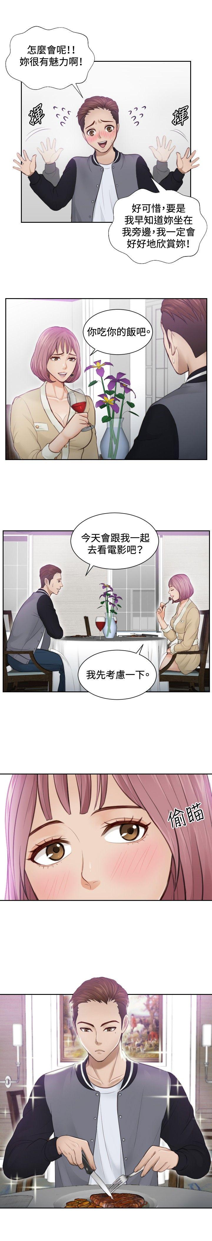 《读心社长》漫画最新章节第4话 小礼物免费下拉式在线观看章节第【13】张图片