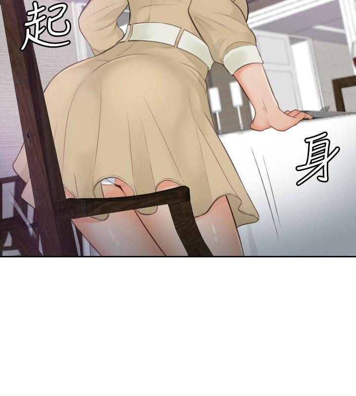 《读心社长》漫画最新章节第4话 小礼物免费下拉式在线观看章节第【10】张图片