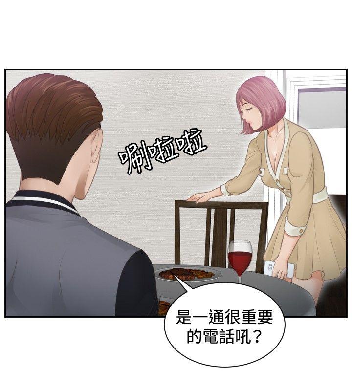 《读心社长》漫画最新章节第4话 小礼物免费下拉式在线观看章节第【8】张图片