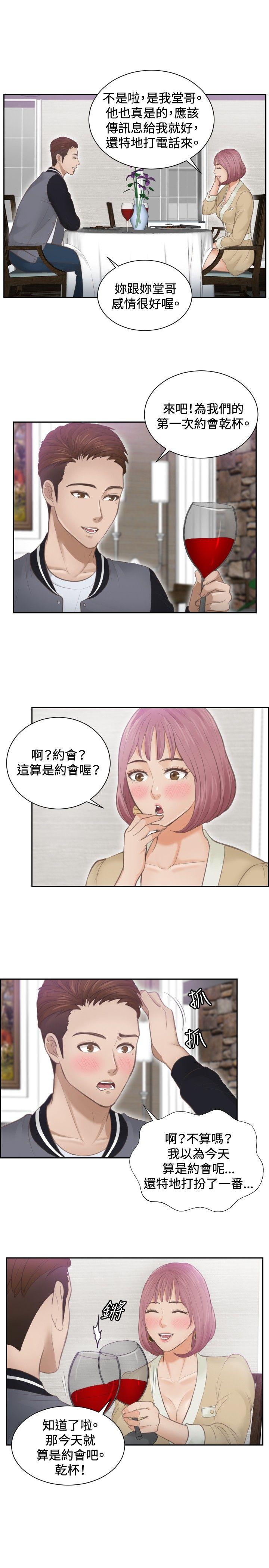 《读心社长》漫画最新章节第4话 小礼物免费下拉式在线观看章节第【7】张图片