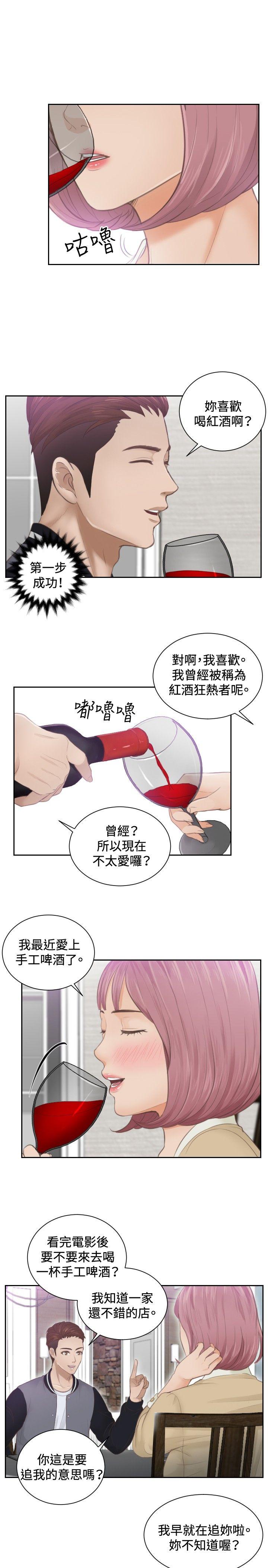 《读心社长》漫画最新章节第4话 小礼物免费下拉式在线观看章节第【5】张图片