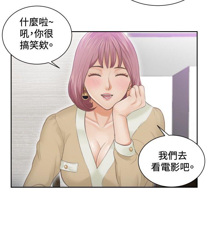 《读心社长》漫画最新章节第4话 小礼物免费下拉式在线观看章节第【4】张图片