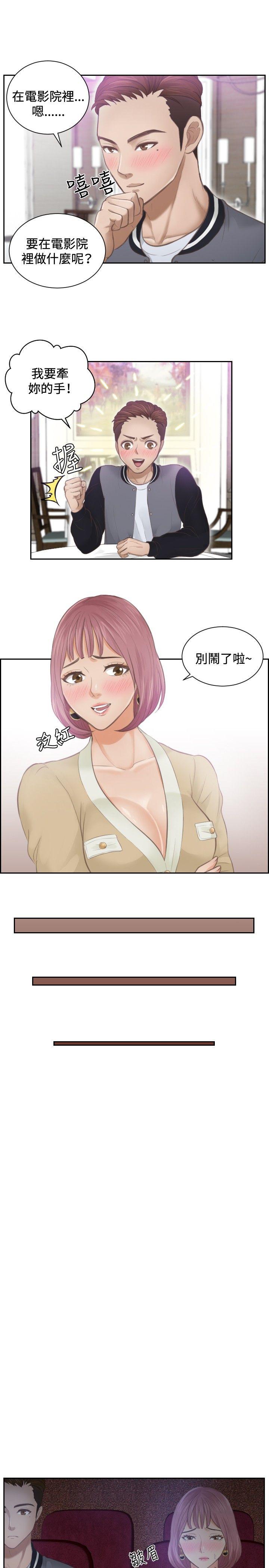 《读心社长》漫画最新章节第4话 小礼物免费下拉式在线观看章节第【3】张图片