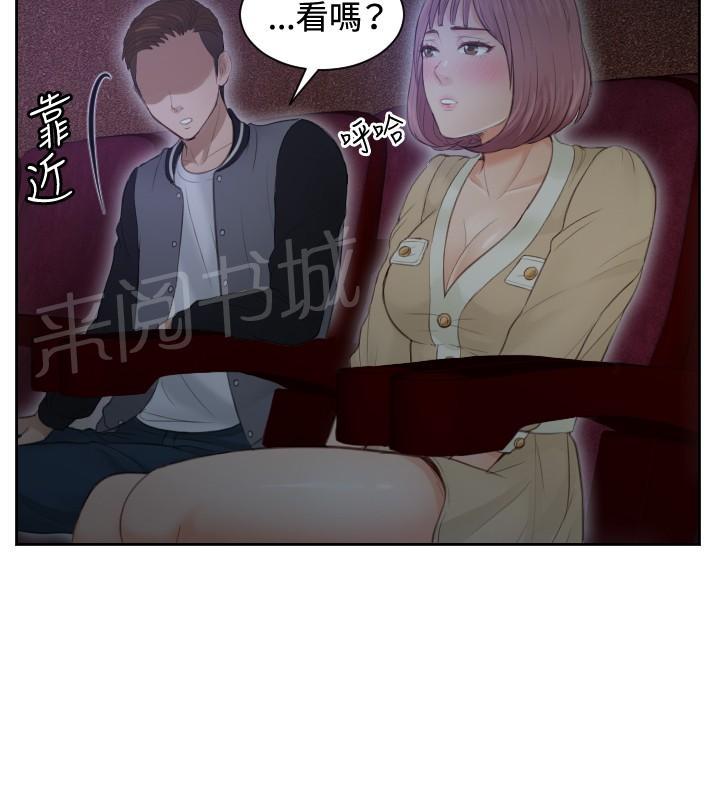 《读心社长》漫画最新章节第5话 玩咖中的玩咖免费下拉式在线观看章节第【19】张图片