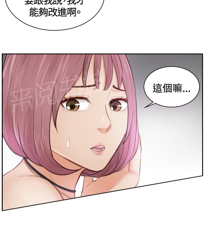 《读心社长》漫画最新章节第5话 玩咖中的玩咖免费下拉式在线观看章节第【11】张图片