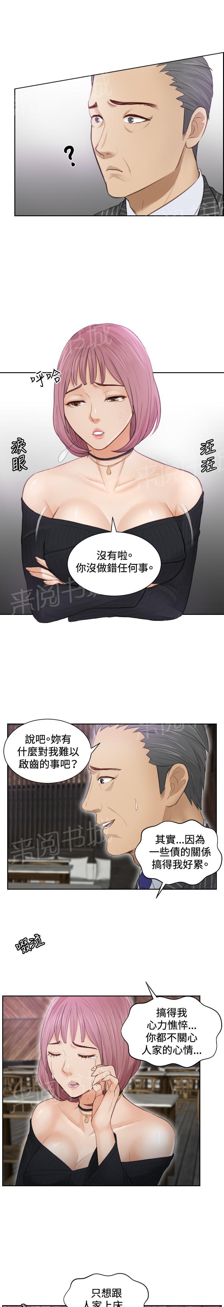 《读心社长》漫画最新章节第5话 玩咖中的玩咖免费下拉式在线观看章节第【10】张图片