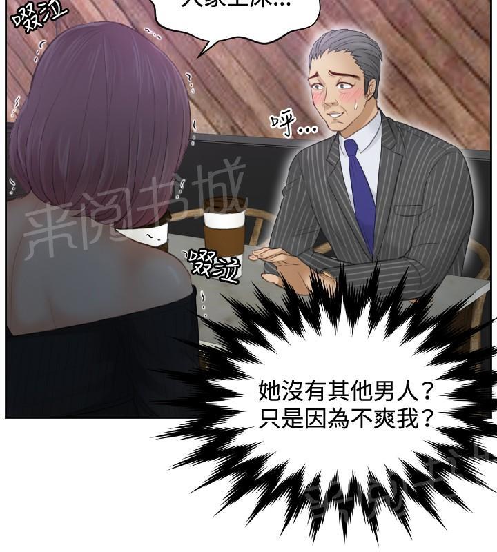 《读心社长》漫画最新章节第5话 玩咖中的玩咖免费下拉式在线观看章节第【9】张图片