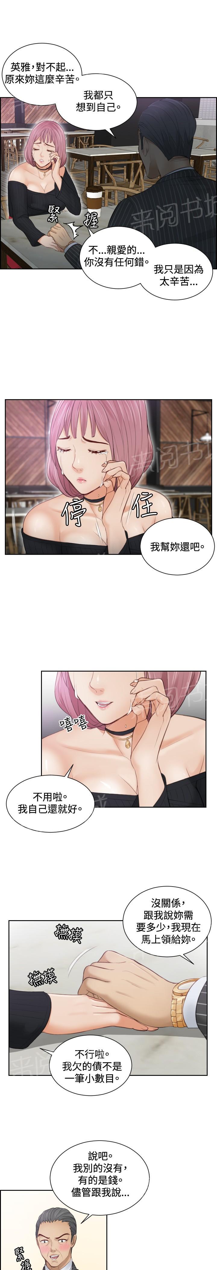 《读心社长》漫画最新章节第5话 玩咖中的玩咖免费下拉式在线观看章节第【8】张图片