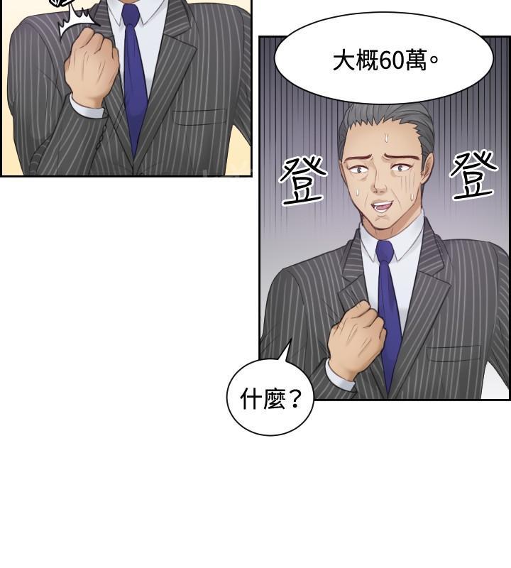 《读心社长》漫画最新章节第5话 玩咖中的玩咖免费下拉式在线观看章节第【7】张图片