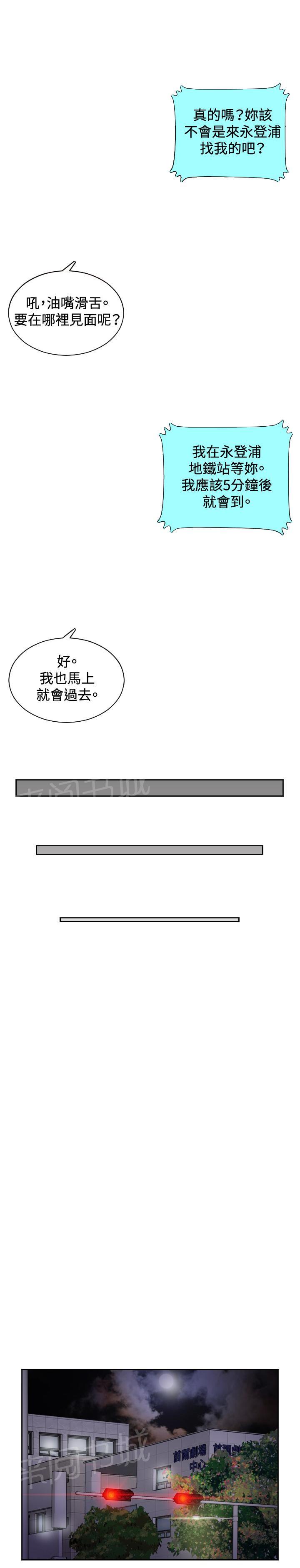 《读心社长》漫画最新章节第6话 搞到手免费下拉式在线观看章节第【17】张图片