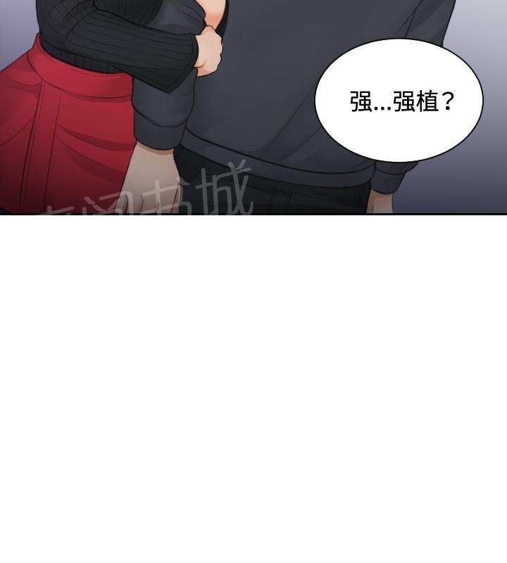 《读心社长》漫画最新章节第6话 搞到手免费下拉式在线观看章节第【14】张图片