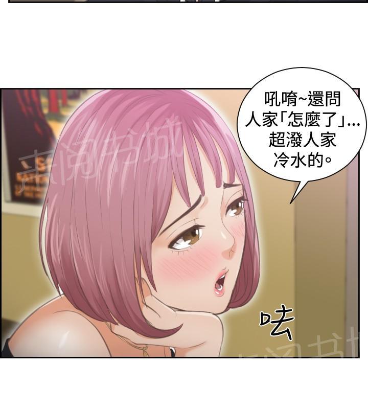 《读心社长》漫画最新章节第6话 搞到手免费下拉式在线观看章节第【9】张图片