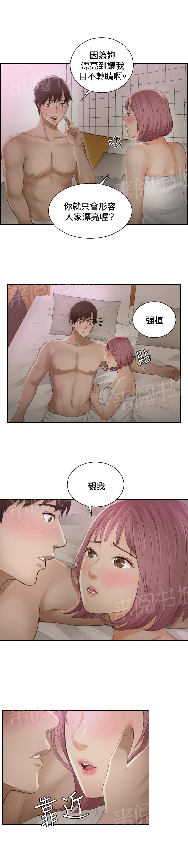 《读心社长》漫画最新章节第7话 一决胜负免费下拉式在线观看章节第【6】张图片