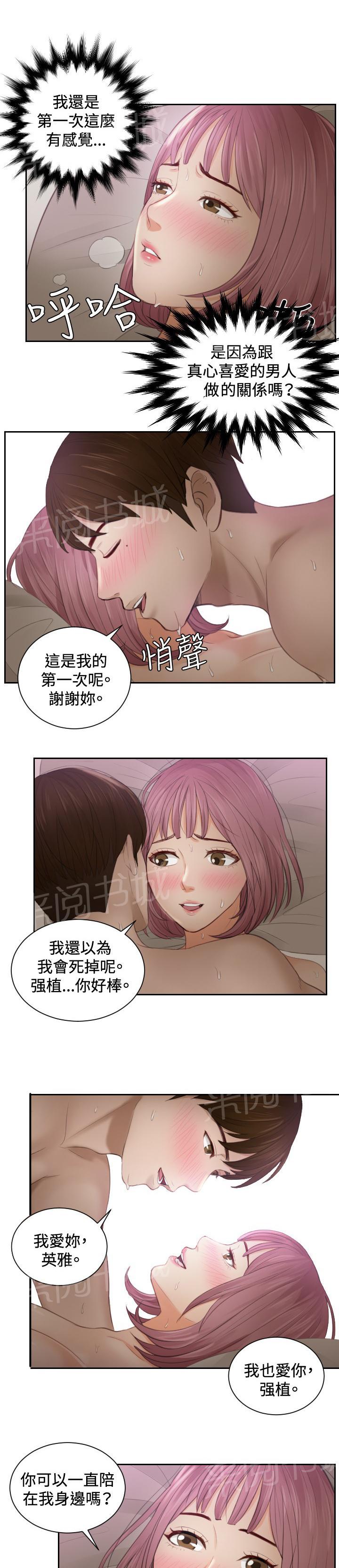 《读心社长》漫画最新章节第7话 一决胜负免费下拉式在线观看章节第【3】张图片